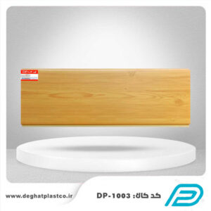 دیوارپوش کد DP-1003