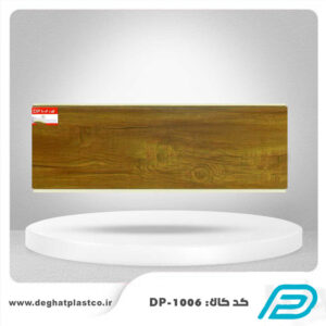 دیوارپوش کد DP-1006