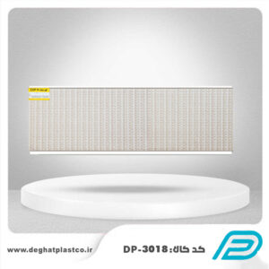 دیوارپوش کد DP-3018